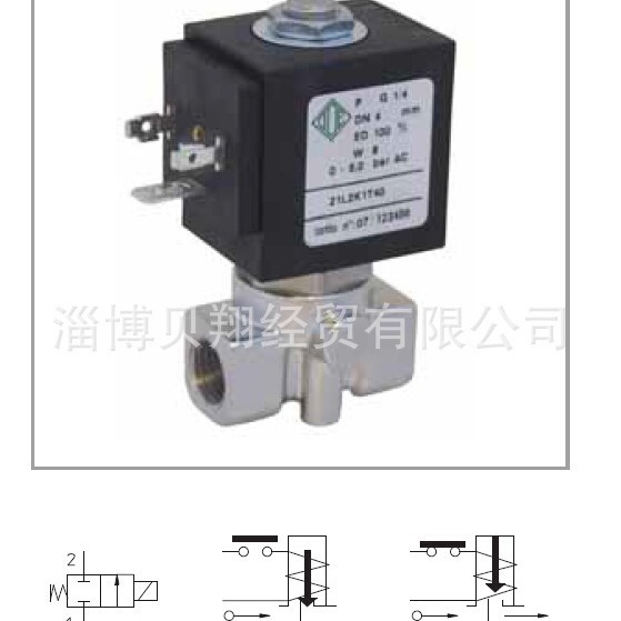 ODE电磁阀21L2K1T40