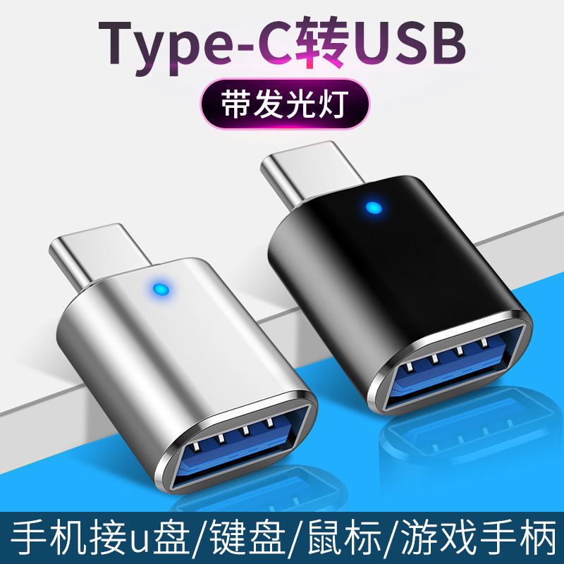 Otg Adapter Type-C to Usb3.0 Mobile Phone Card Reader with Light Aluminum Alloy Car U Disk Charging Converter
