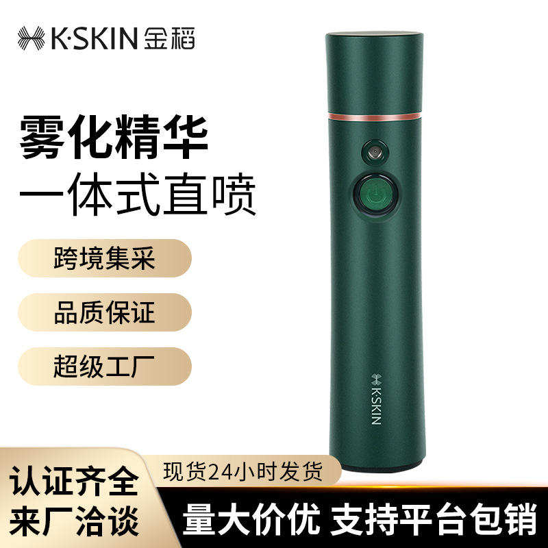 Gold Rice Oxygen Injection Device Wholesale for Women, Home-Use Sprayer, Essence Handheld Portable Hydrating Device, Spray Device, Cross-Border Customization