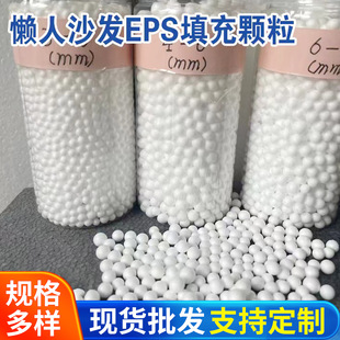 Household Cloth Bag Bean Bag Bean Bag DIY Filling Tatami Eps Particle Pillow Toy Foam Particles