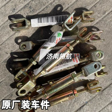 重汽HOWO 汕德卡系列驾驶室前悬减震气囊调整推杆 752W41701-5060