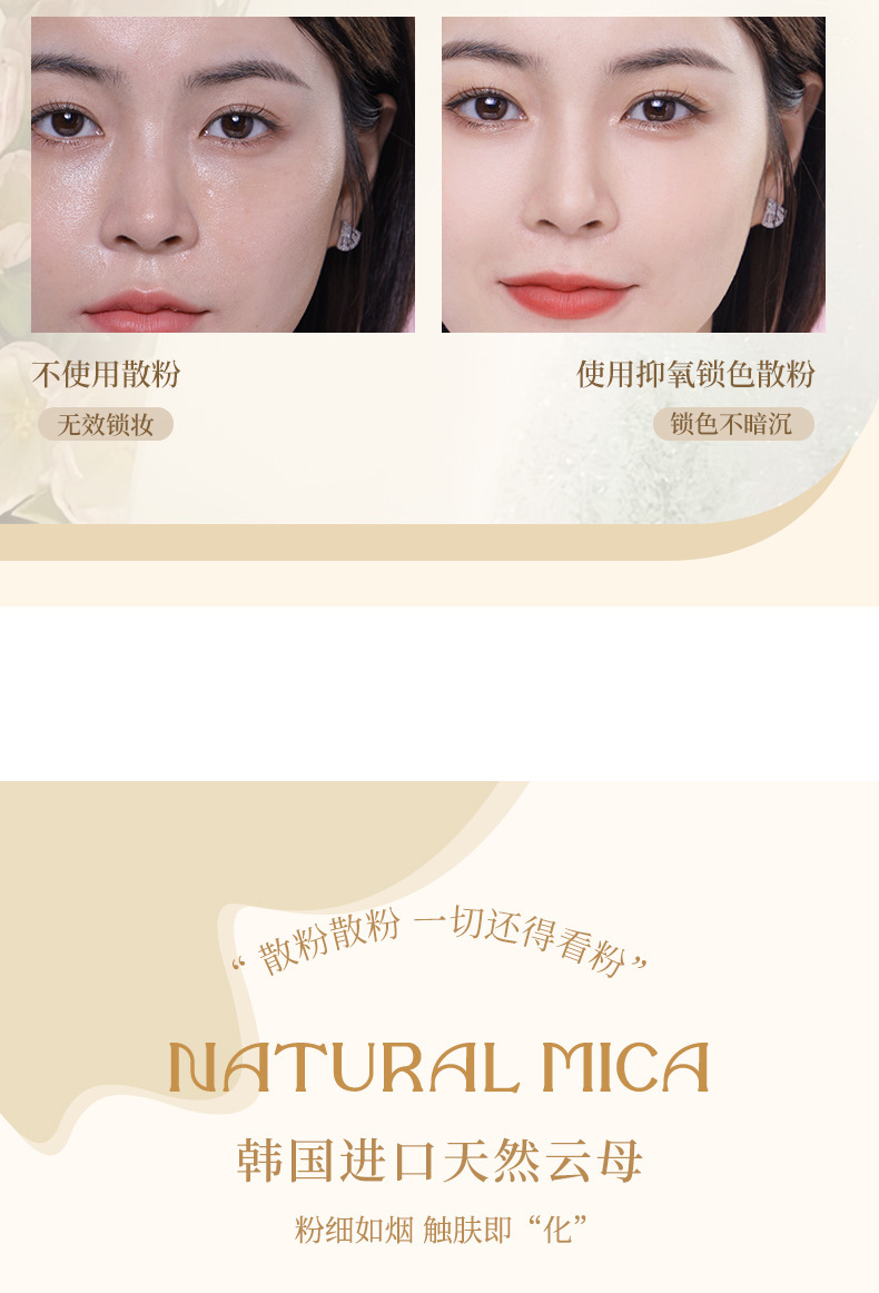NOVO Cloud Mist Light and Fine Loose Powder is clear, oil-controlling, pore-invisible, long-lasting without clogging, water-resistant and sweat-proof setting powder undefined