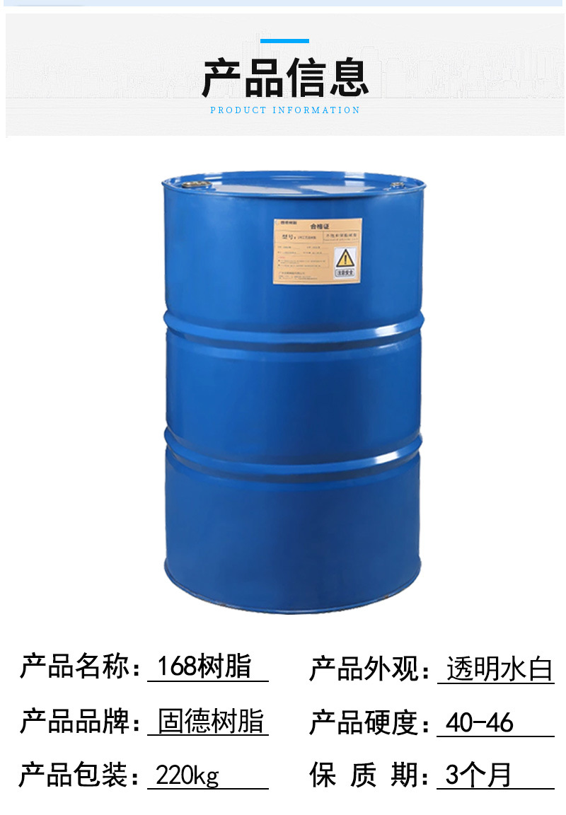 168树脂详情_04.jpg