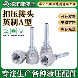 液压接头;液压管件;管夹