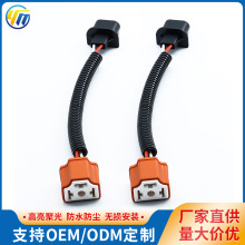 牧马人H13线转接线 汽车改装配件 H13转H4 汽车灯座连接线