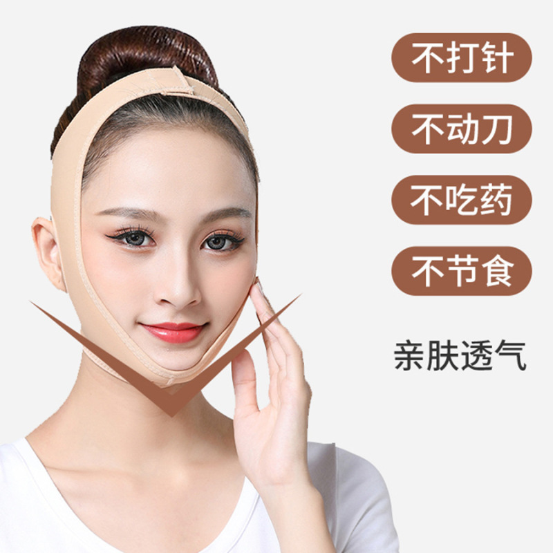 脸部按摩器v脸绷带v脸带 双下巴v脸仪脸部提拉v脸面罩v脸神器牌|undefined