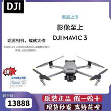 大疆DJI Mavic 3 Classic 御3经典版 哈苏相机高清专业航拍无人机