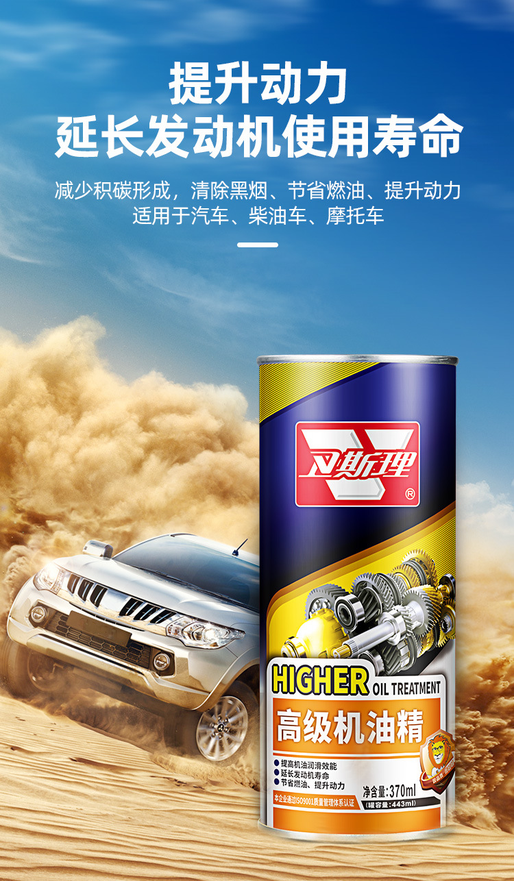 Wesley Engine Anti-Wear Oil Essence Protector Car Engine Protection Anti-Shake Maintenance Car Motorcycle
