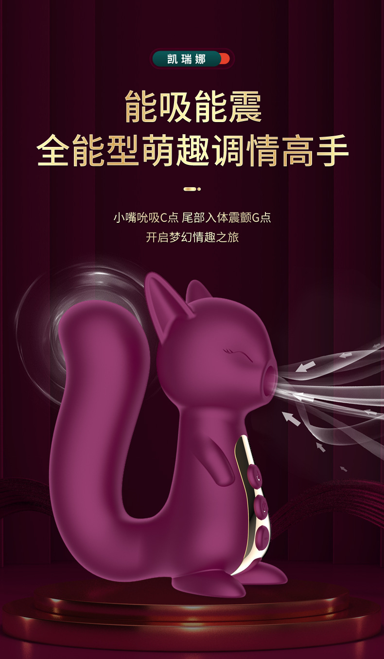 Kerina Fox Cute Pet Suck Massager Wearable Egg with 10 Vibration and Suction Modes — detail image 2