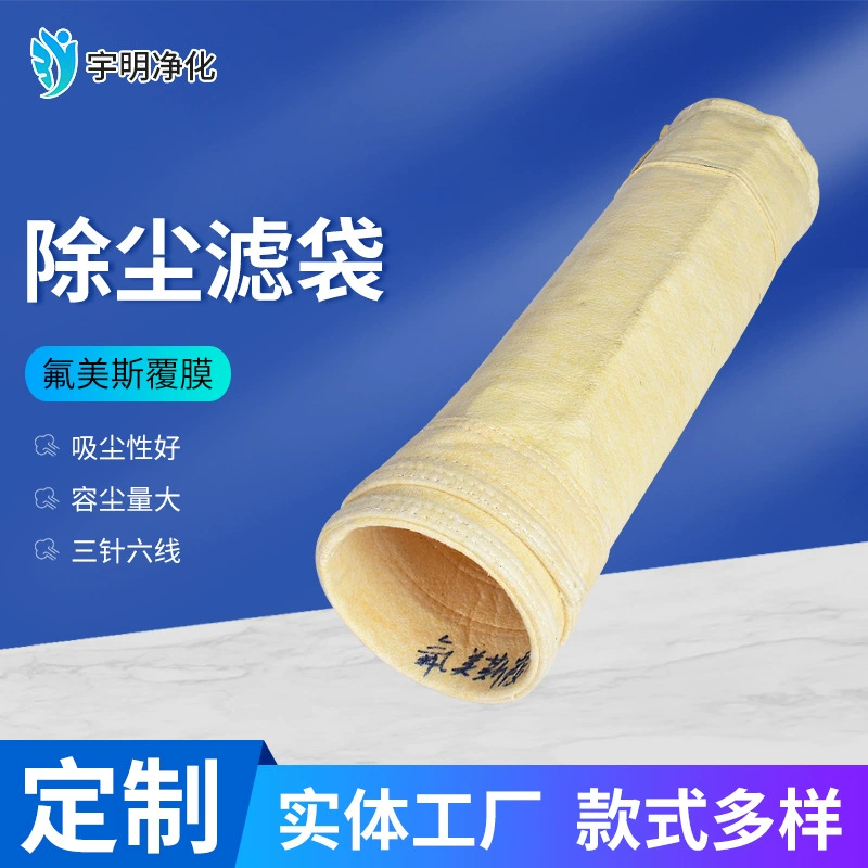 Потоков покрытием мешок пылевого фильтра котла электростанции сбора пыли промышленных Импульсов Пыли Мешок высокой температуры фильтр-мешок