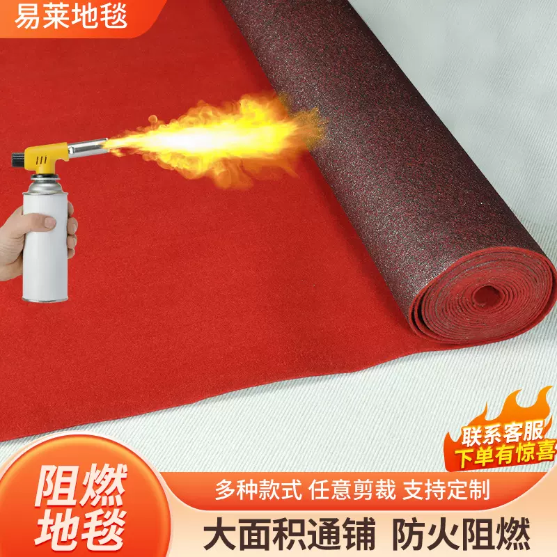 批发阻燃地毯办公室展会写字楼室外满铺地毯大面积阻燃防滑地毯