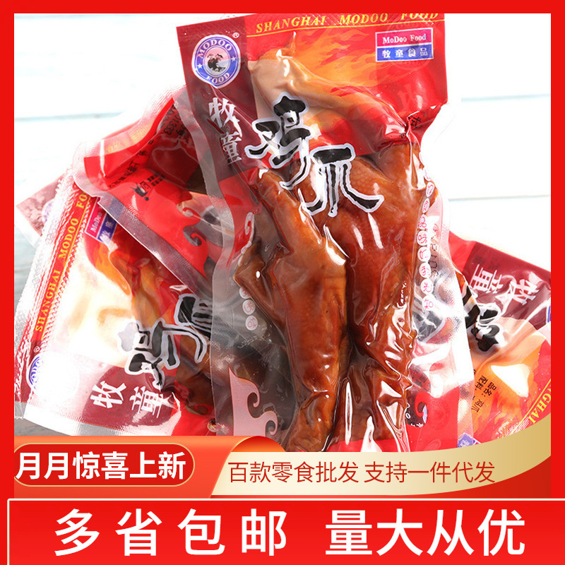 牧童 红烧鸡爪5斤/袋批发即食熟食卤味凤爪休闲食品散称零食