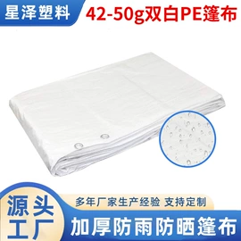 货场盖布;工业用篷布;PET/PE