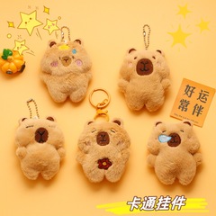 キーキーはカピバラのぬいぐるみと呼ばれています。