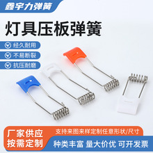 灯具压板弹簧筒灯 天花灯 射灯 面板灯 卡子 卡扣卡簧弹簧卡子夹