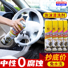 Car Interior Cleaner Powerful Stain Remover Car Wash Liquid Vehicle Ceiling Wash-Free Multi-Function Foam Cleaning Gadget
