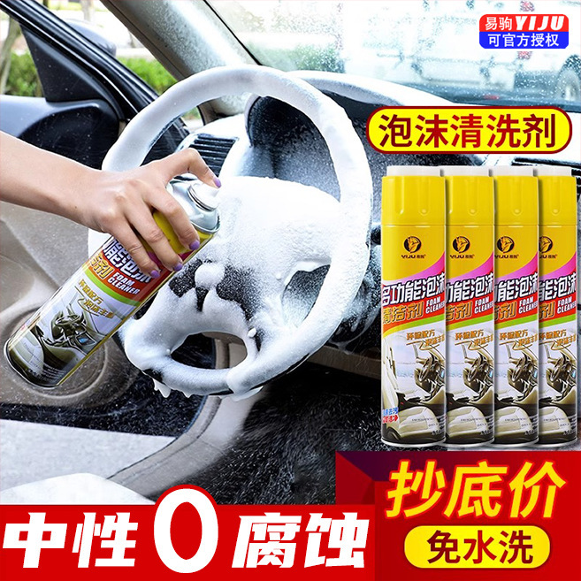 Car interior cleaning agent strong decontamination car wash liquid car ceiling disposable multifunctional foam cleaning artifact