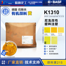 ��˹��K1310�ЙC��ϾG���SCromophtal K1310����S215��������
