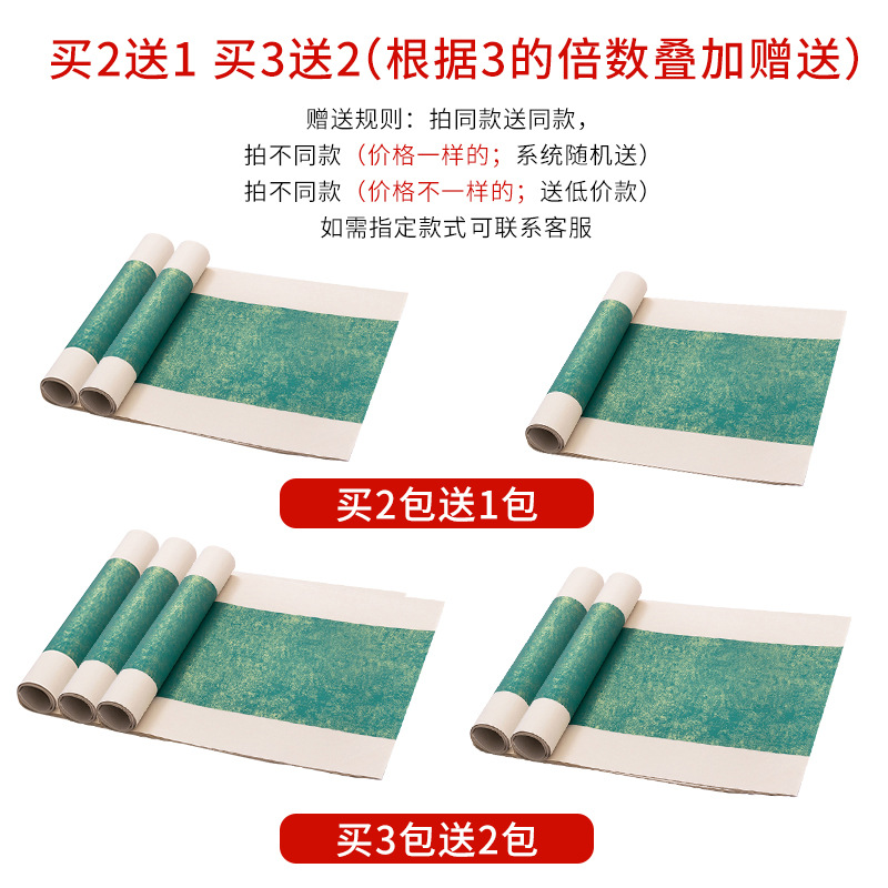 鎏金蜡染笺套色四尺六尺对开三开半生半熟五言七言楹联条屏对联毛