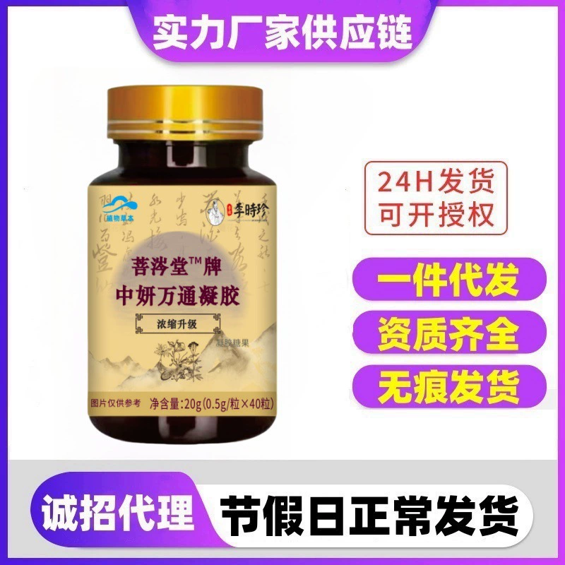 Wantong гель подлинный источник взрыва электронной коммерции