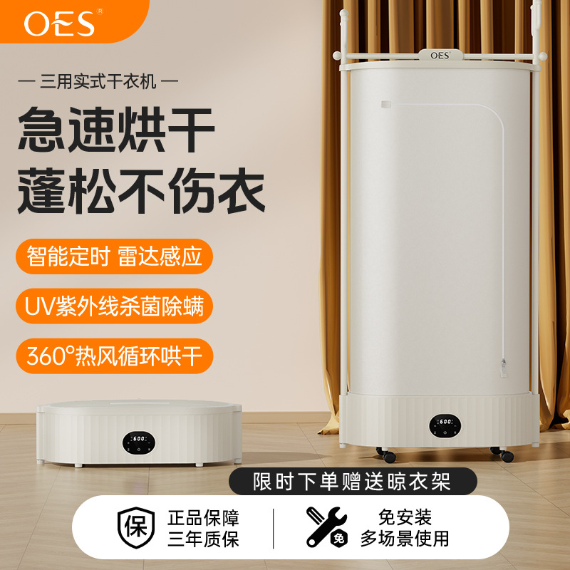 Oes Dryer Household Clothes Drying Fully Automatic Air Dryer Coax Dryer Clothes Rack Foldableable Clothes Dryer Artifact