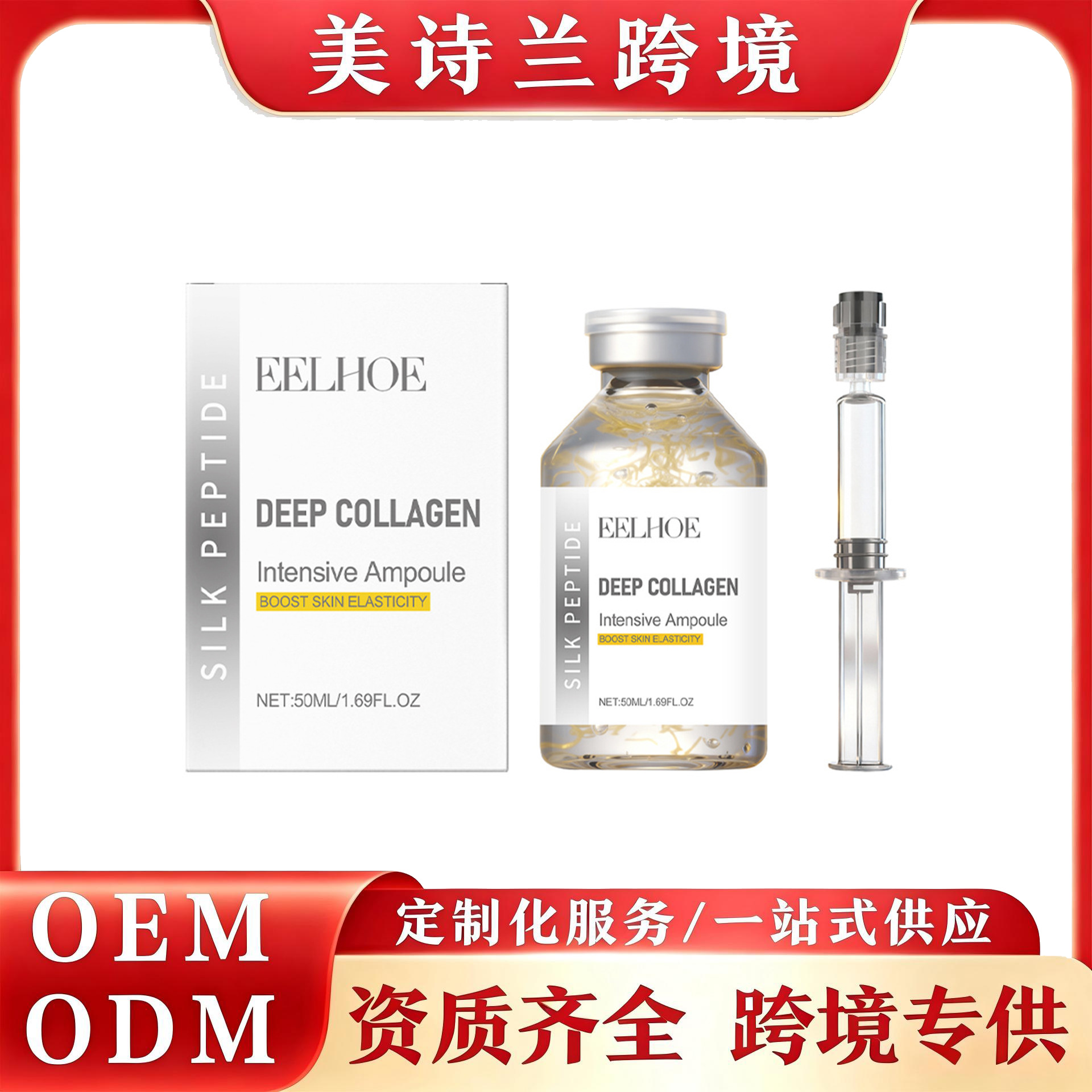 Eelhoe Ampoule Essence Gentle Care Facial Contour Improves Skin Texture Skin Is Delicate, Supple and Glossy
