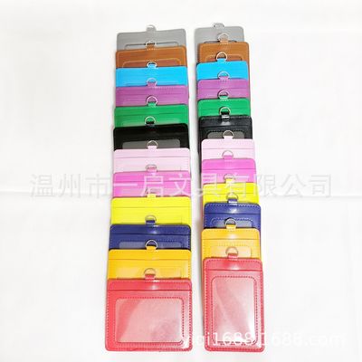 工作证卡套 学生证件套厂牌PU仿皮工牌 双卡位工作牌胸牌卡套厂家|ru