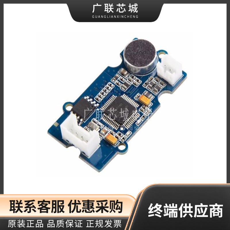 101020232 ISD9160 语音识别 音频 Grove 平台评估扩展板 全新