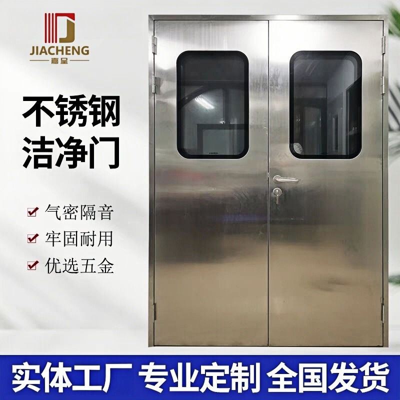 304 stainless steel purification door steel school door flat air-tight door food purification workshop access door clean door 304 stainless steel purification door steel school door flat air-tight door food purification workshop access door clean door