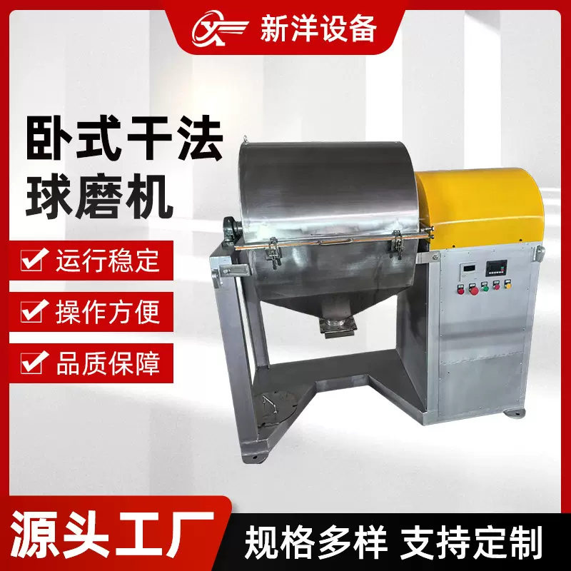 卧式干法球磨机 实验室用球磨机滚筒研磨机 化工设备