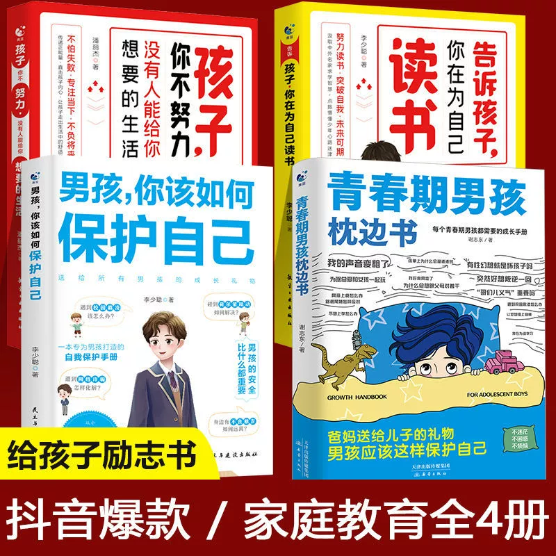 [Genuine Book] Подростковая девочка мальчик подушка книга руководство по самозащите детей