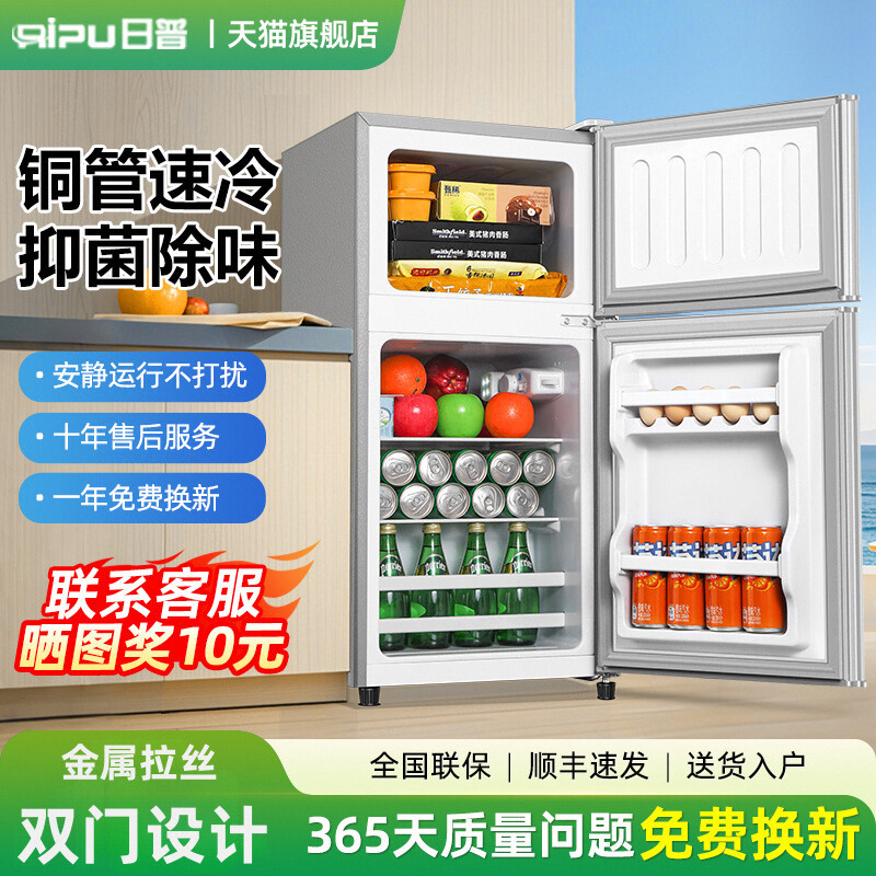 [First-Class Energy Efficiency] Small Refrigerator Household Small Rental Dormitory Single-Use Mini Double-Door Energy-Saving Refrigerator