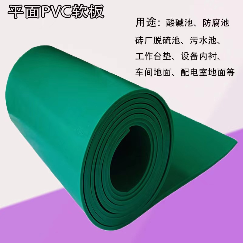 厂家批发平面阻燃耐腐蚀PVC胶板耐酸碱地面铺设耐撕耐磨PVC软板
