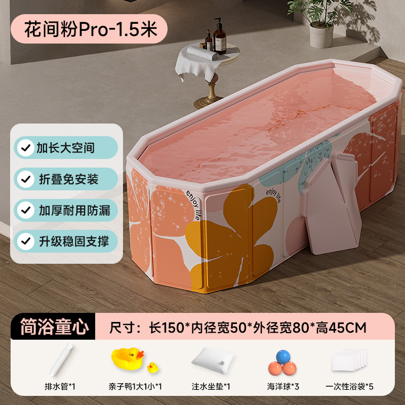 1.5m Huajianfen Pro sheet folding bathtub - ordinary style [Simple Bath Childlike Package]