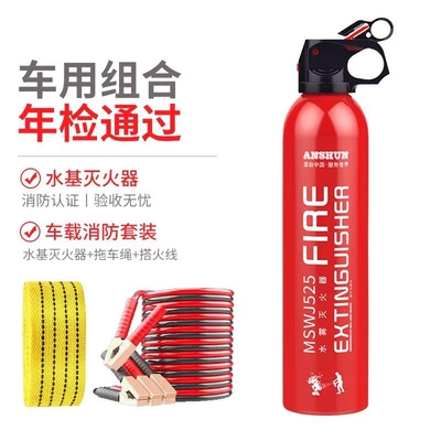 Vehicle fire extinguisher, small portable car private - fire-extinguisher-trailer-rope-fire-line