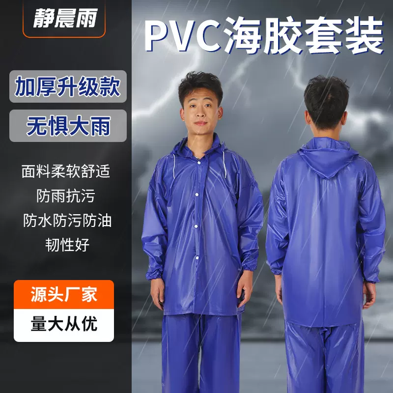 分体雨衣套装加厚防汛PVC牛筋雨衣连帽外卖环卫劳保牛津雨披批发
