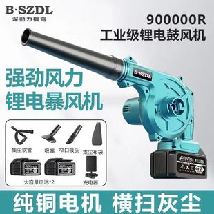 Deep power blower rechargeable small lithium electric blower high-power industrial dust collector computer dust removal and snow blowing