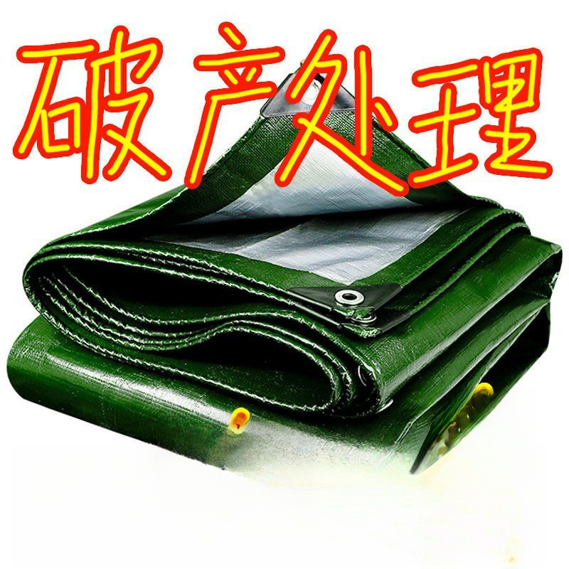 加厚篷布防雨布户外防水遮雨布隔热塑料布货车帆布油布