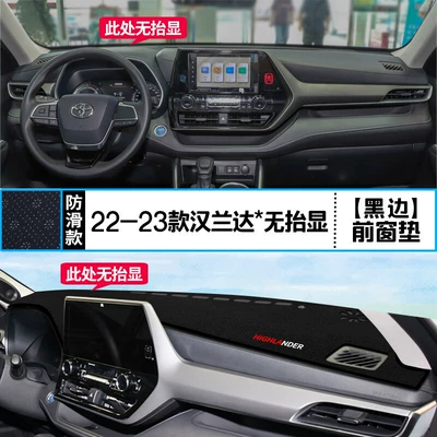 Suitable for Toyota Highlander Car Günəş əleyhinə siperlik - 22-23-highlander-front-window-mat-without-lift-display-black