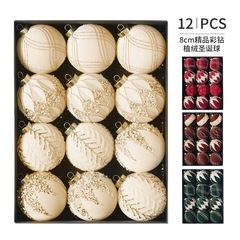 クリスマス装飾品8cm精品植毛彩ドリルクリスマスボールセットクリスマスツリー装飾飾りシーン配置
