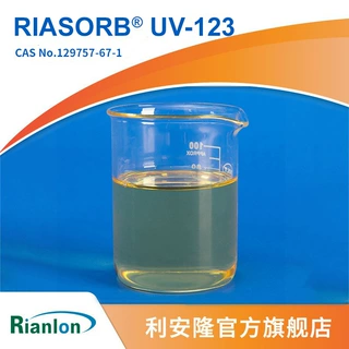 RIANLON利安隆光稳定剂UV-123防老化低碱性受阻胺类光稳定剂uv123