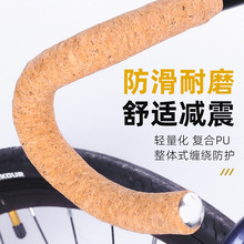 YUUISD公路车把带防滑减震吸汗扎带 弯把死飞自行车绑带骑行装备