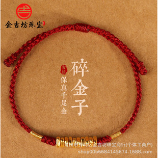 Pure Gold 999 Gold Coiled Broken Gold Bracelet Couple Style Pure Gold Hand-Woven Red Rope Douyin Dropshipping