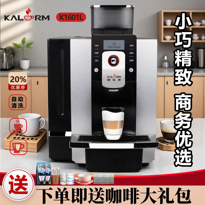Kalmei K1601L Fully Automatic Coffee Machine with Large Capacity, 12-Month Warranty, for Catering Chains and Home Use