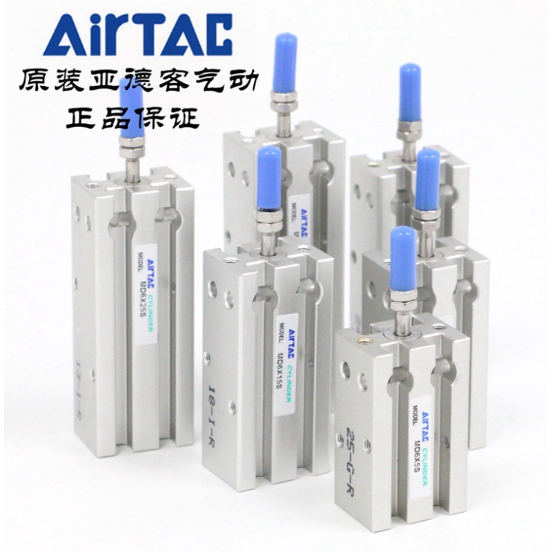 亚德客 自由安装气缸 MD6X25S MD6X30S MD6X35S MD6X40S AirTAC