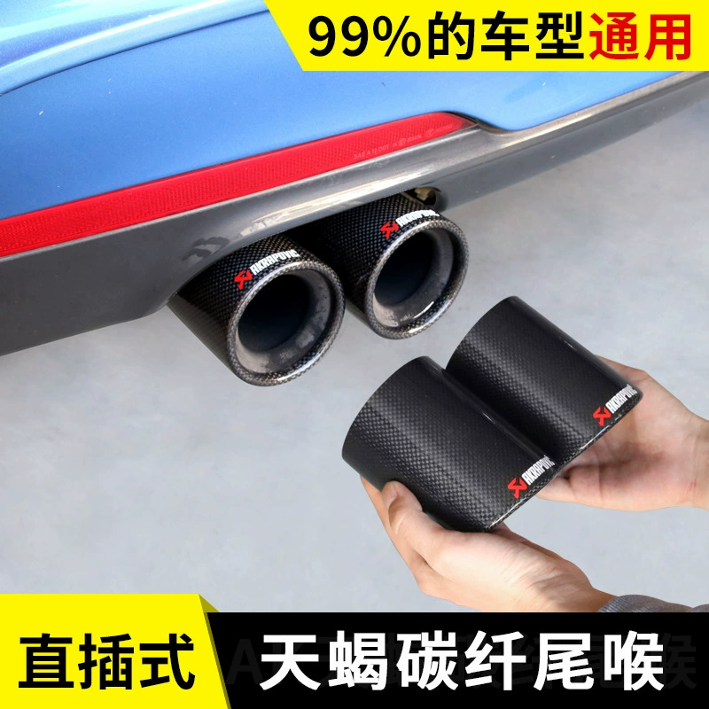 Lu Fang Хвост Горло Ремонт Скорпиона Хвост Горло Рукав Украшение AK Универсальный Хвост Рот Тень Леопард Углеродное Волокно Прямая Вставка Хвост Горло