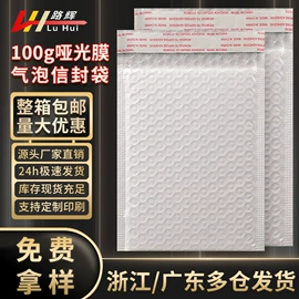 气泡信封;不干胶标签;气泡袋
