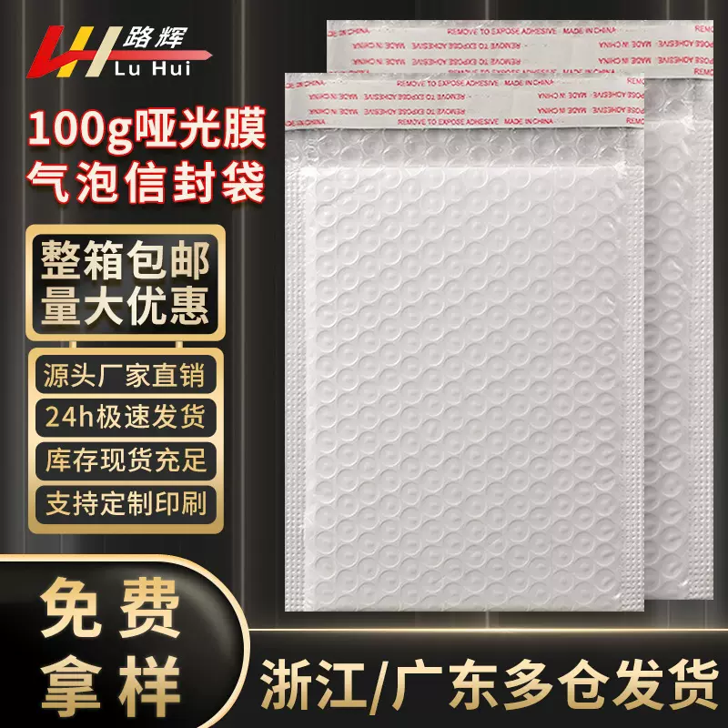哑光100克气泡袋行家选服装打包袋自黏袋大泡信封打包跨境专用