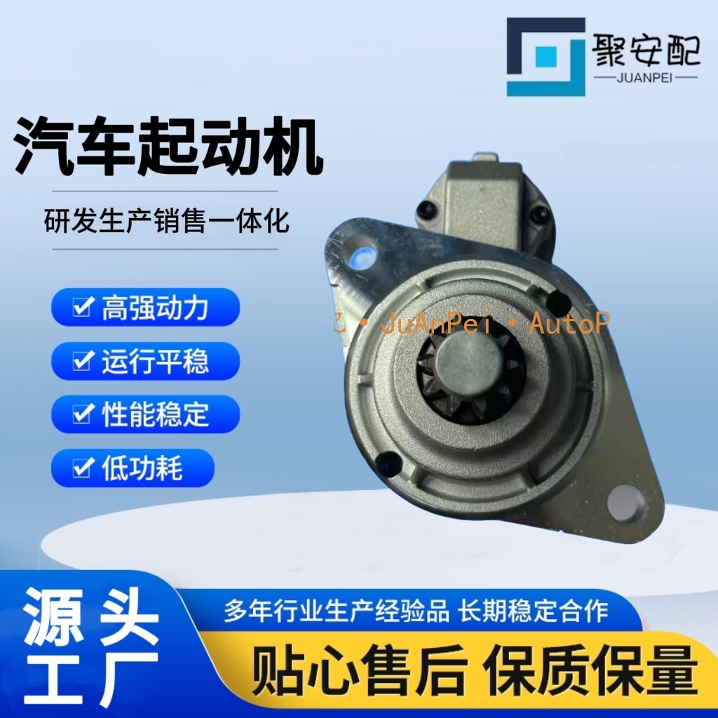 Sm110006 1043100Gg012 Is Suitable for Jac Hfc4Gb Car Starter Motor