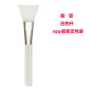 Soft face mask, silicone brush, easy application